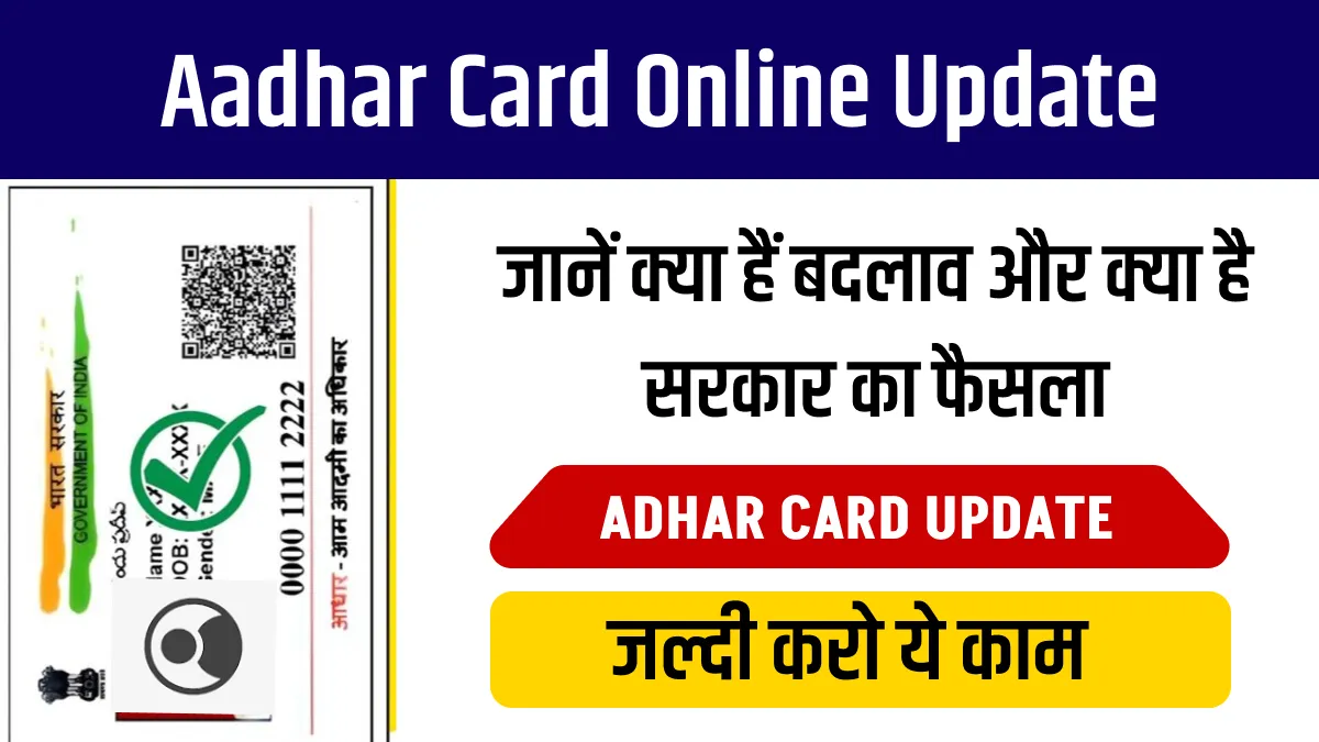 Aadhar Card Online Update