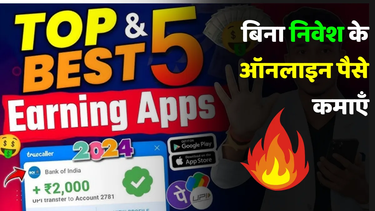 Best Earning apps 2025