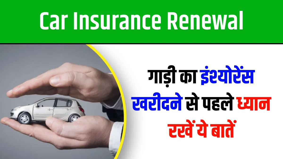 Car Insurance Renewal