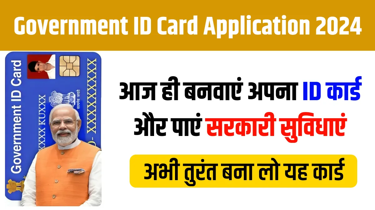 Government ID Card Application 2024