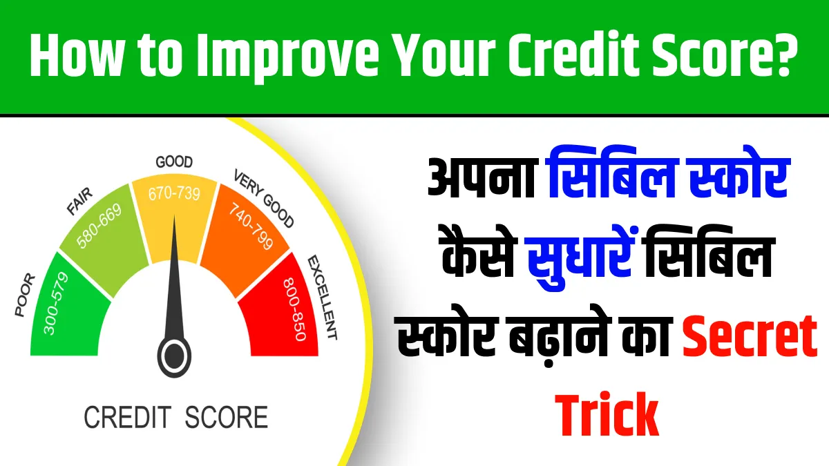 How To Improve Cibil Score