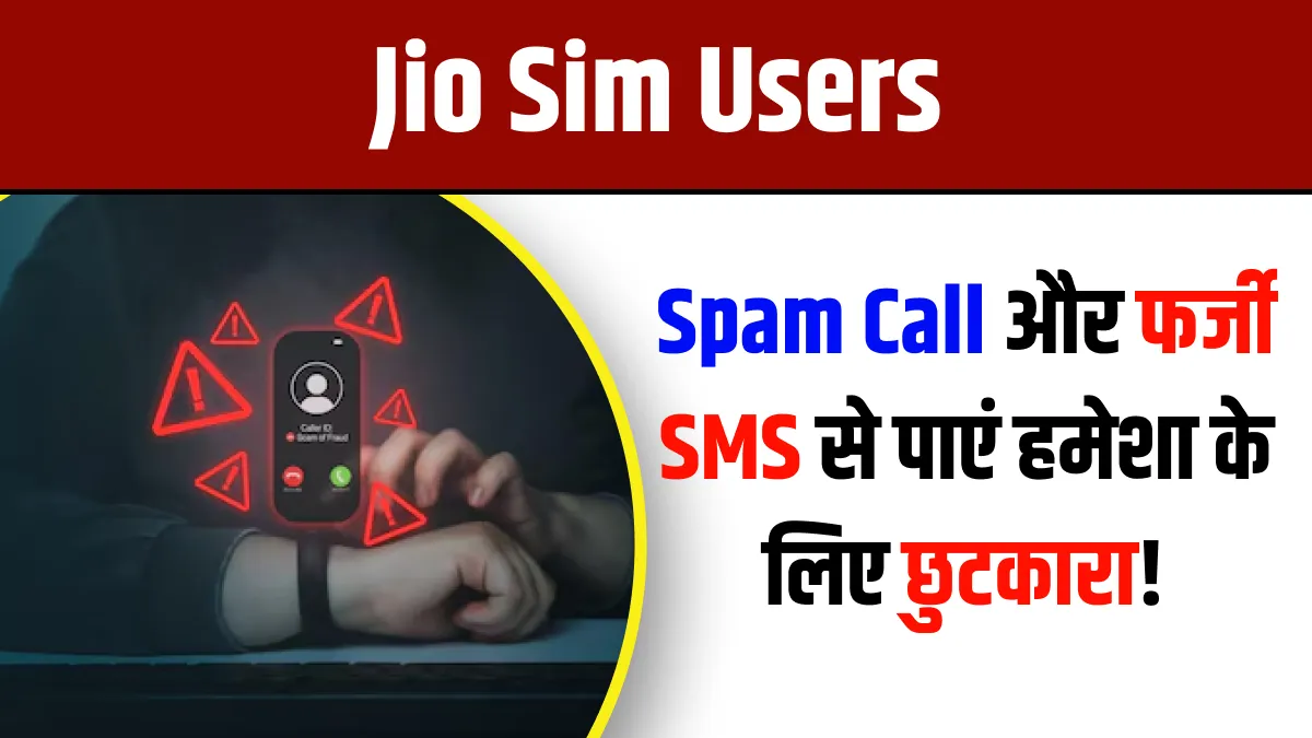 Jio Sim Users