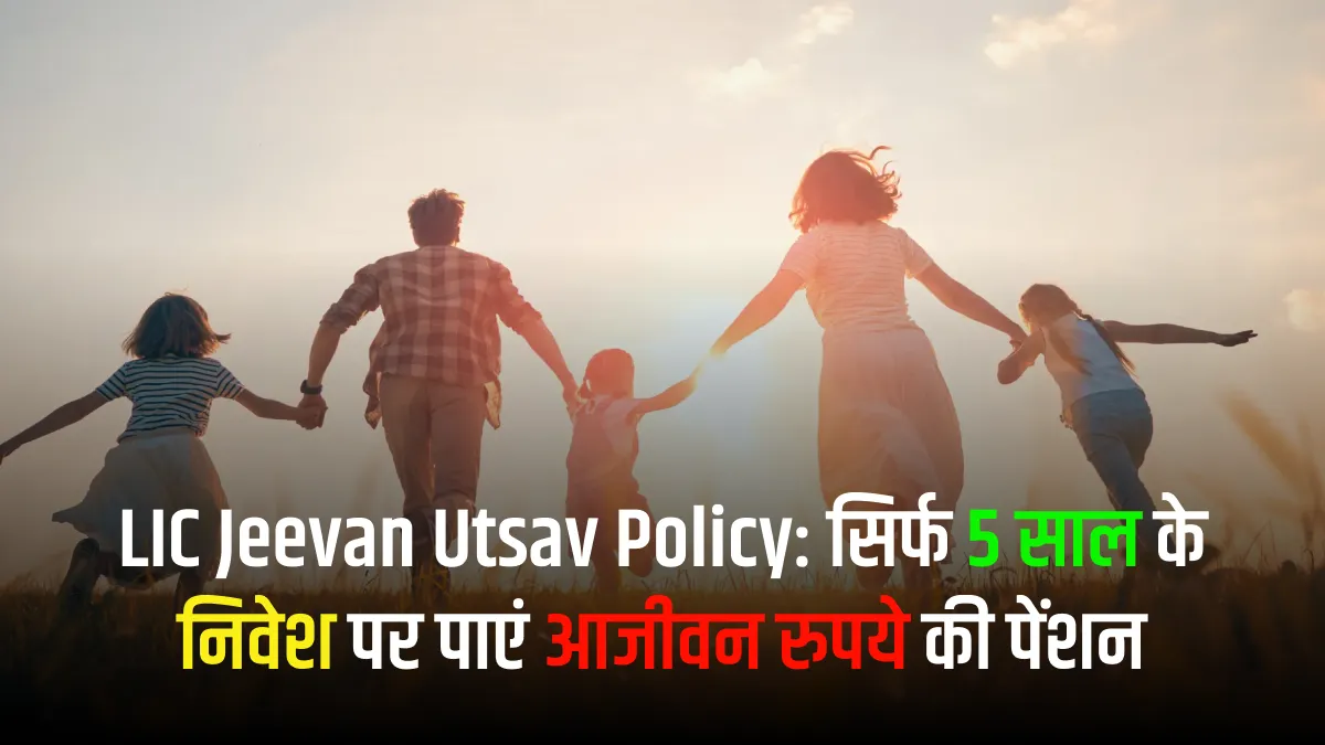 LIC Jeevan Utsav Policy