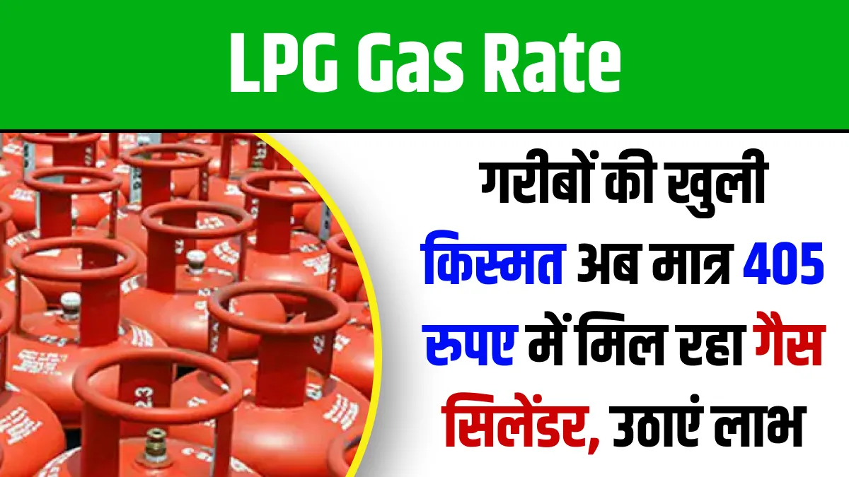 LPG Gas Rate