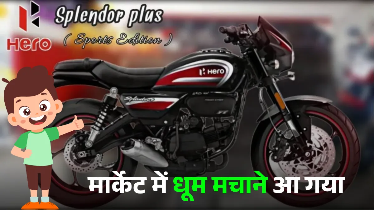 New Hero Splendor Plus