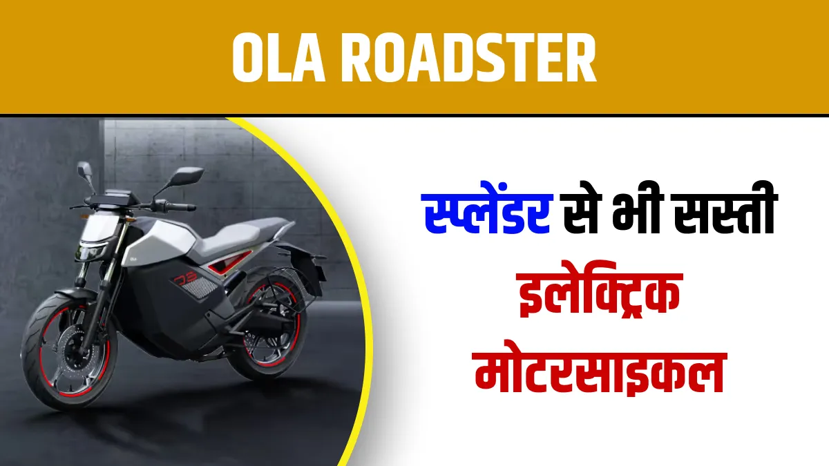 Ola Electric