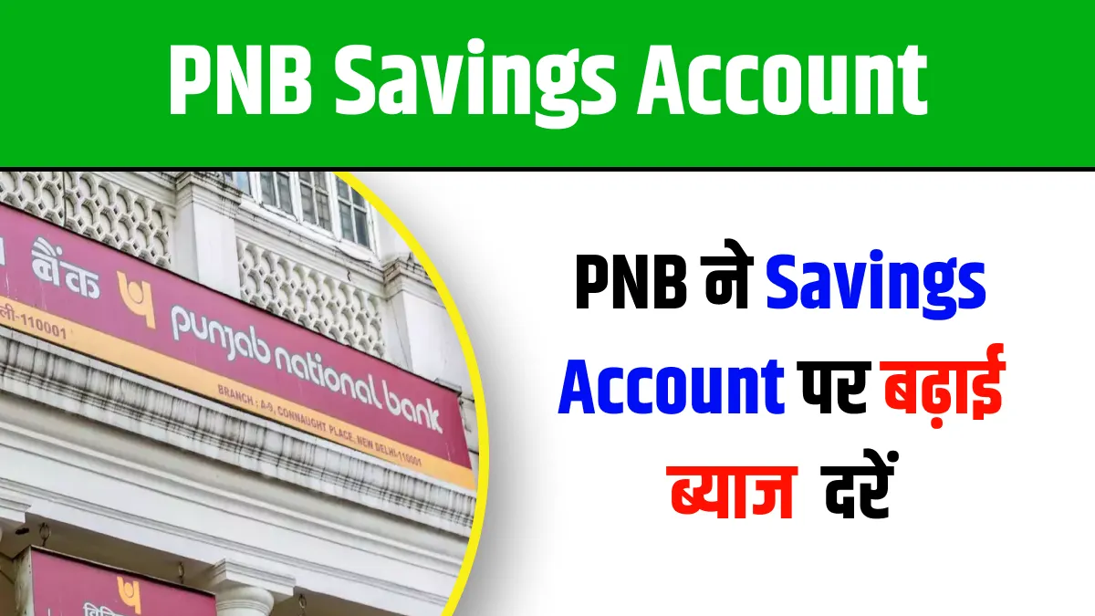 PNB Savings Account