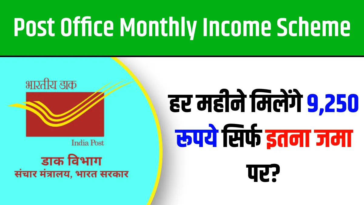 Post Office Monthly Income Scheme