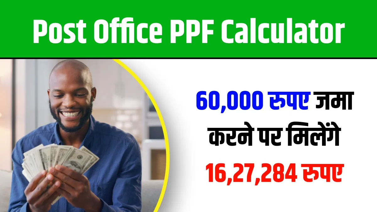 Post Office PPF Calculator