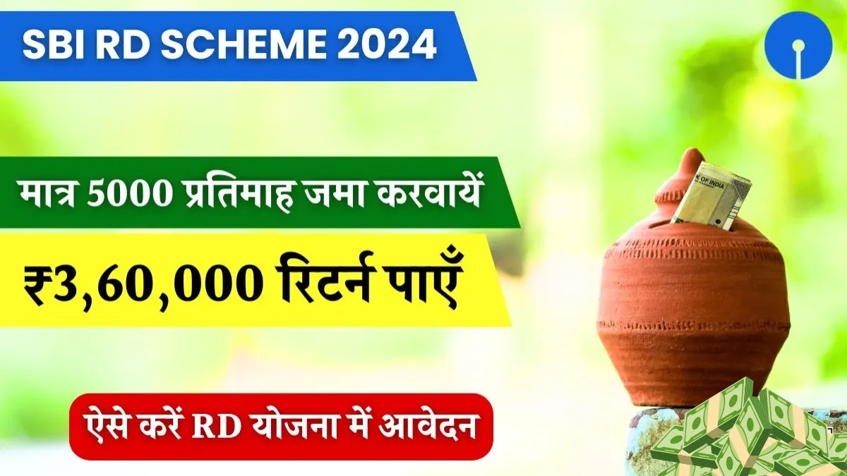 SBI RD Scheme