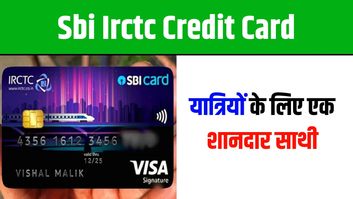 Sbi Irctc Credit Card