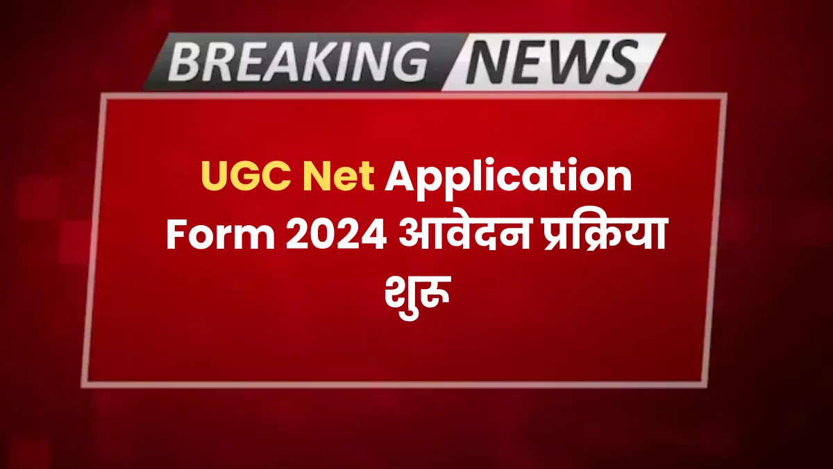 UGC NET December 2024