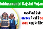 Mukhyamantri Rajshri Yojana