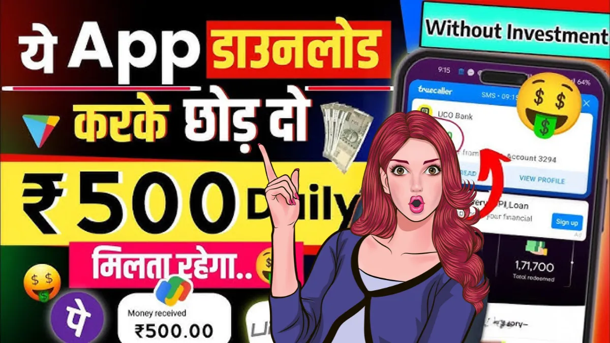 Online Paisa Kamane Wale Apps